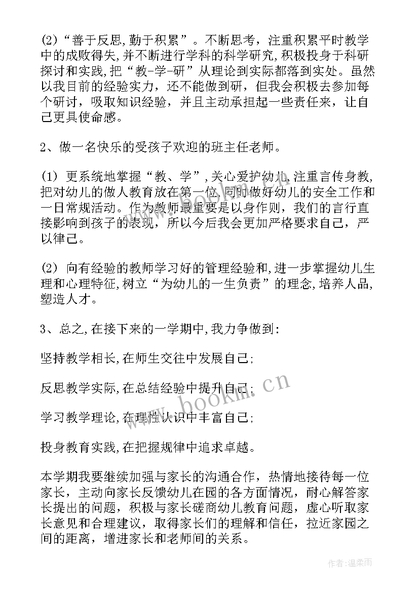 2023年教师工作计划大班幼儿园 大班教师工作计划(汇总7篇)