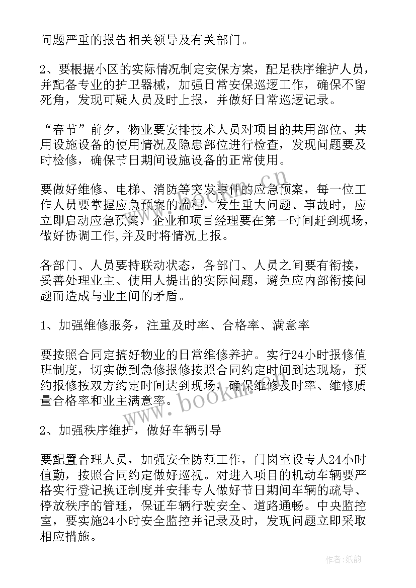 最新交警春运工作简报(实用9篇)