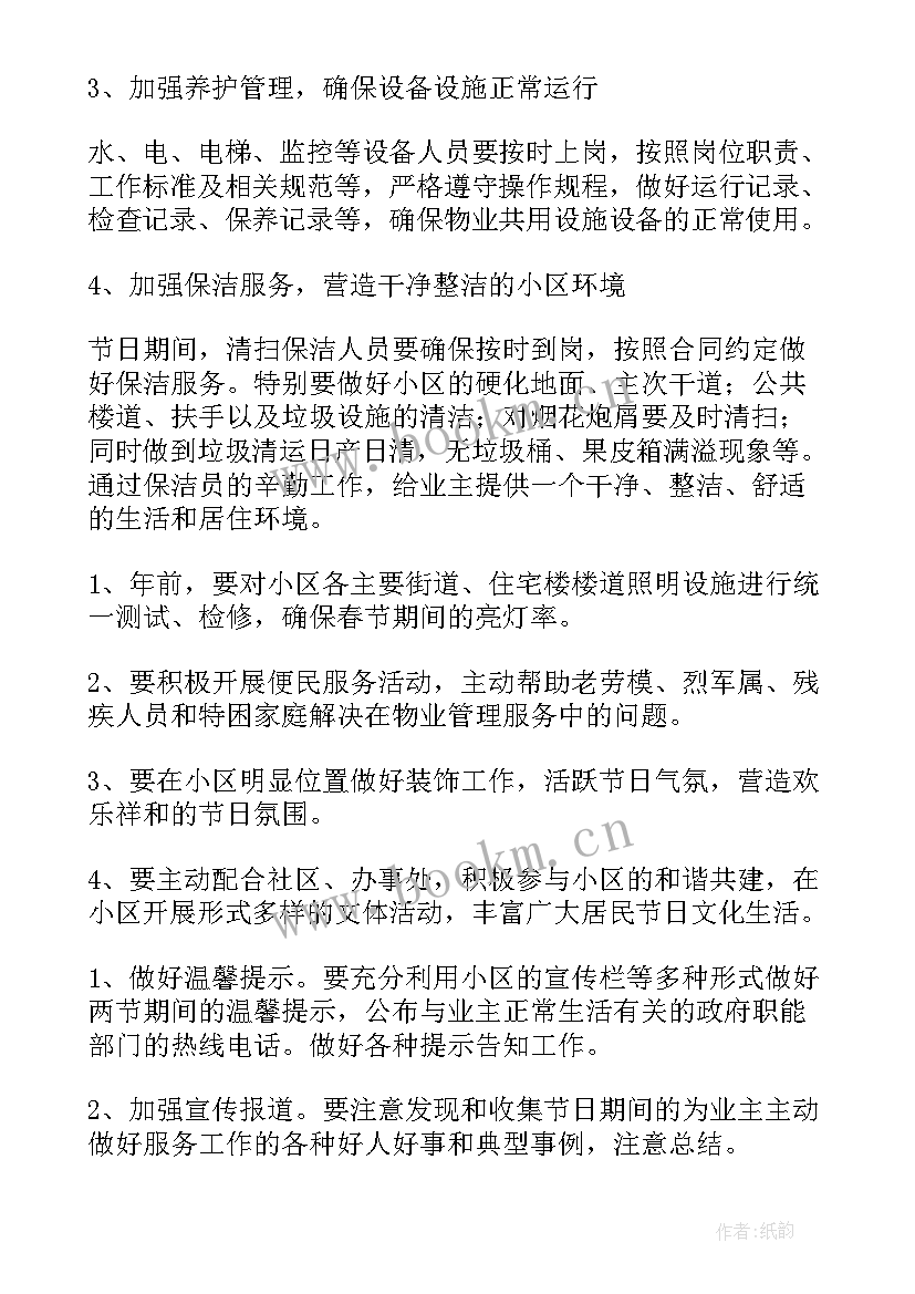 最新交警春运工作简报(实用9篇)