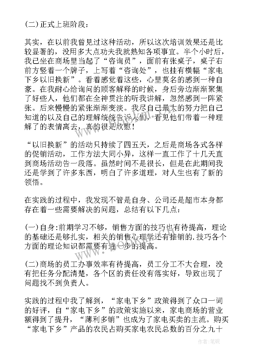 育儿嫂工作总结 老阿姨年终工作总结必备(优秀5篇)