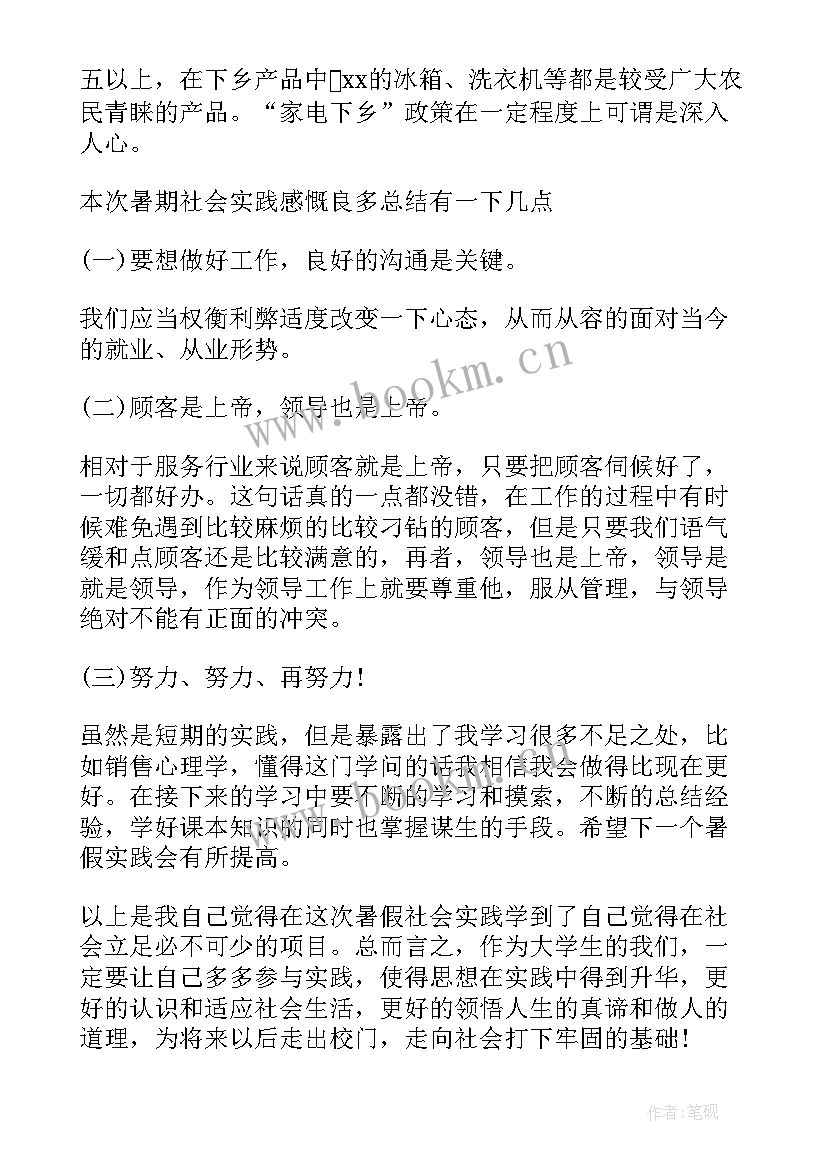 育儿嫂工作总结 老阿姨年终工作总结必备(优秀5篇)