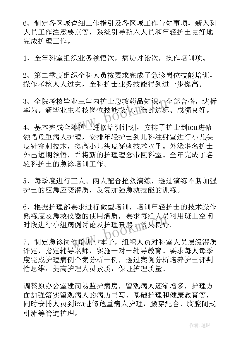 育儿嫂工作总结 老阿姨年终工作总结必备(优秀5篇)