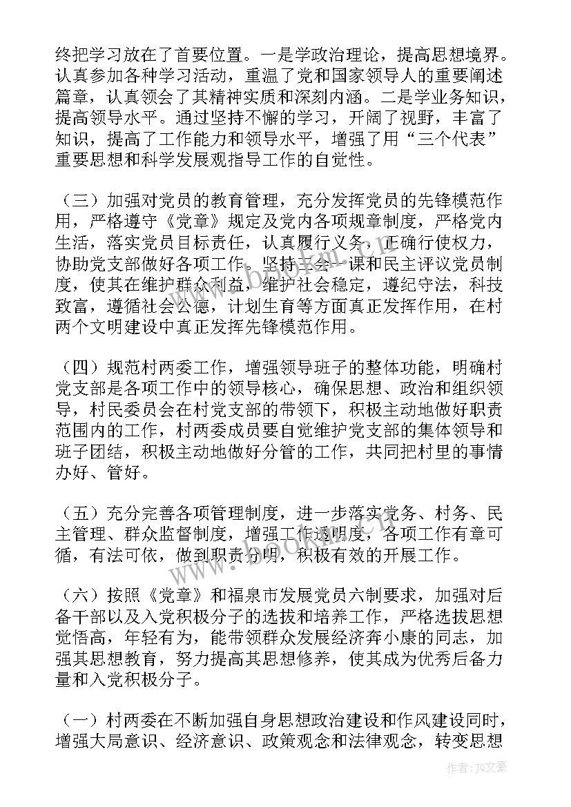 最新部队半年工作总结个人(优秀5篇)