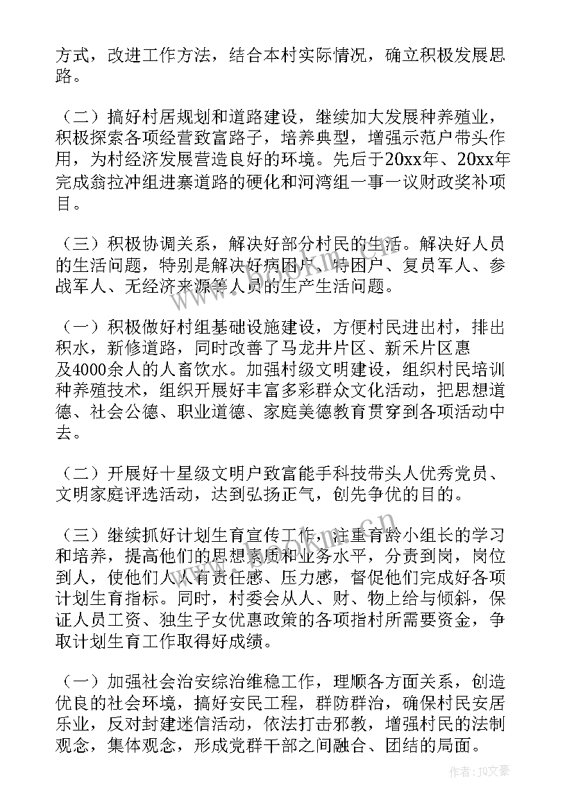 最新部队半年工作总结个人(优秀5篇)