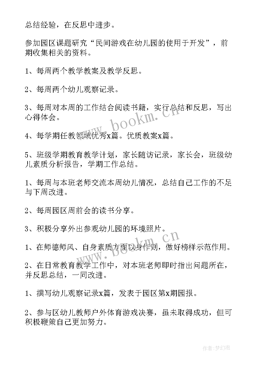 最新数学个人工作计划 教师工作计划万能(通用6篇)