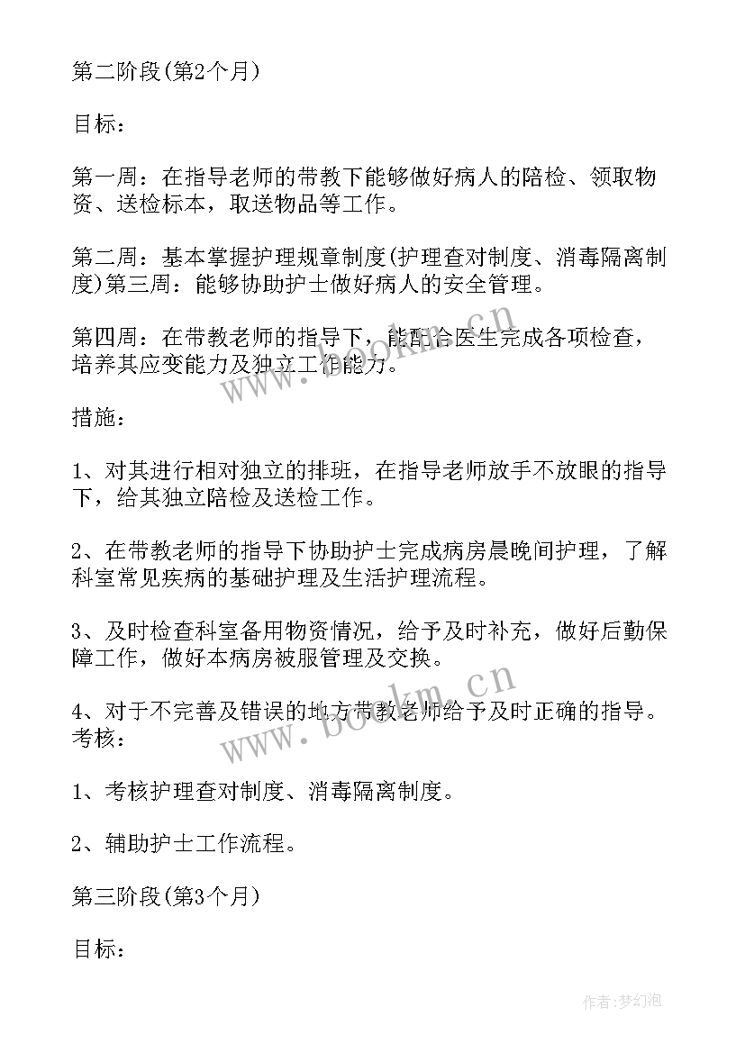 最新数学个人工作计划 教师工作计划万能(通用6篇)