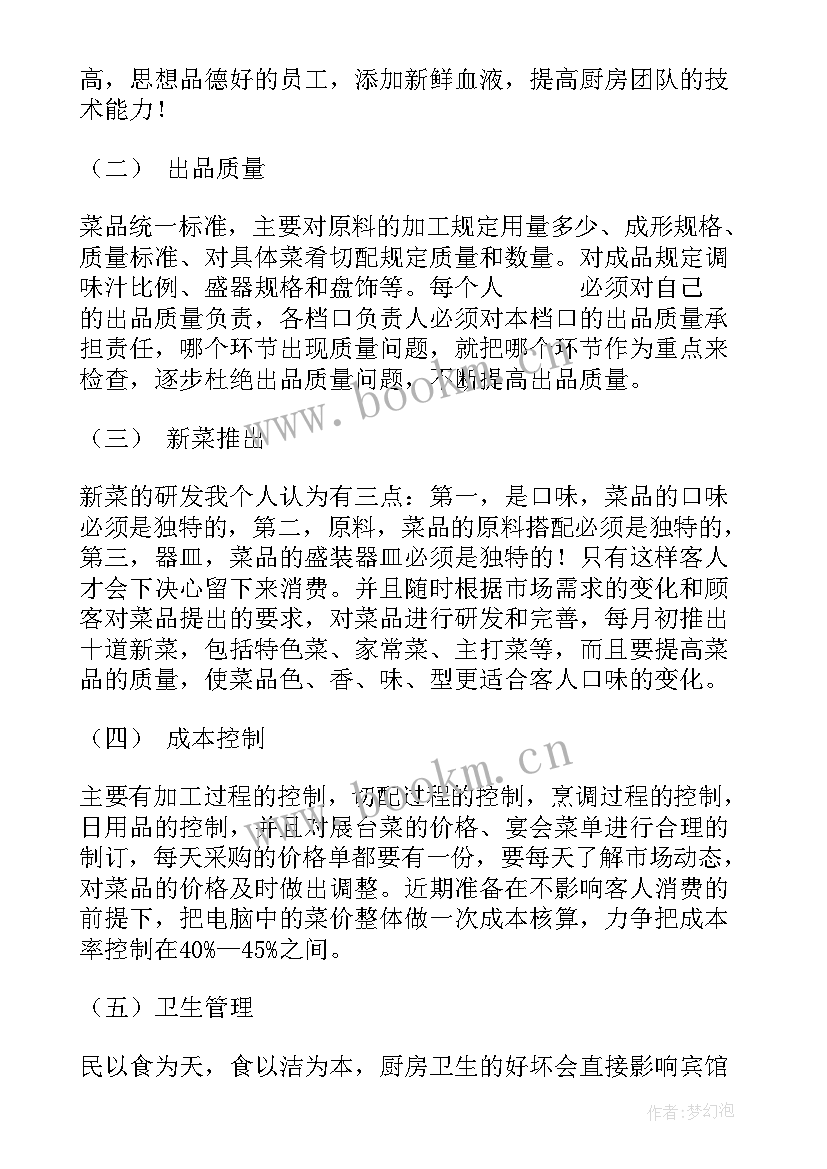 最新数学个人工作计划 教师工作计划万能(通用6篇)