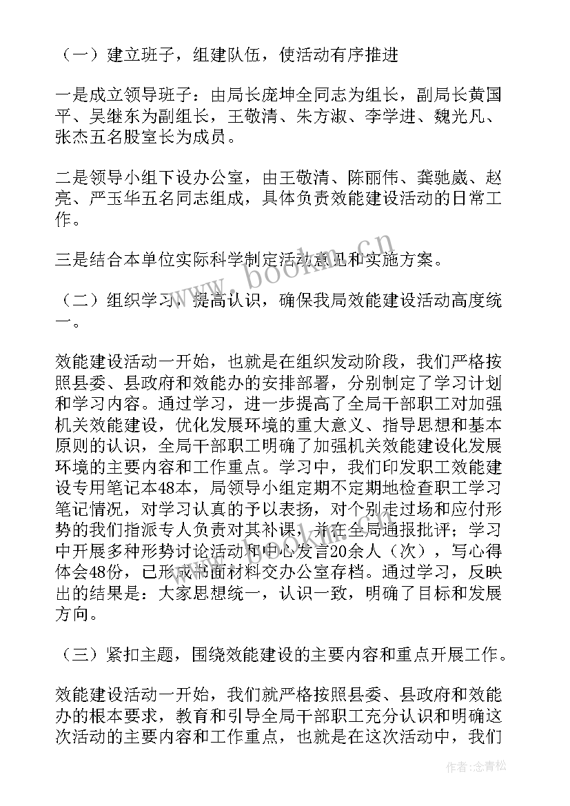 最新疫情期间税务工作简报 非税收入工作总结共(模板5篇)