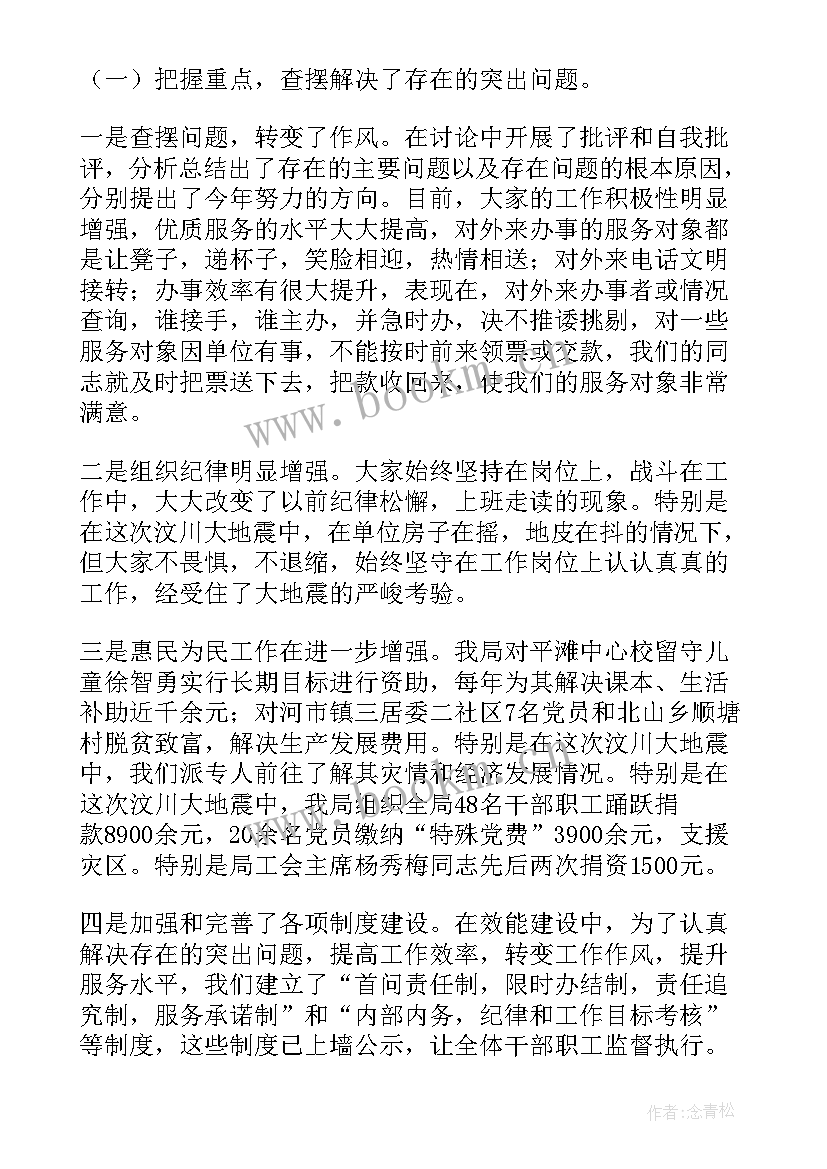 最新疫情期间税务工作简报 非税收入工作总结共(模板5篇)