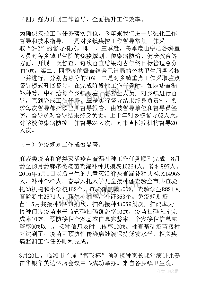 医院新冠疫苗接种工作总结(模板8篇)