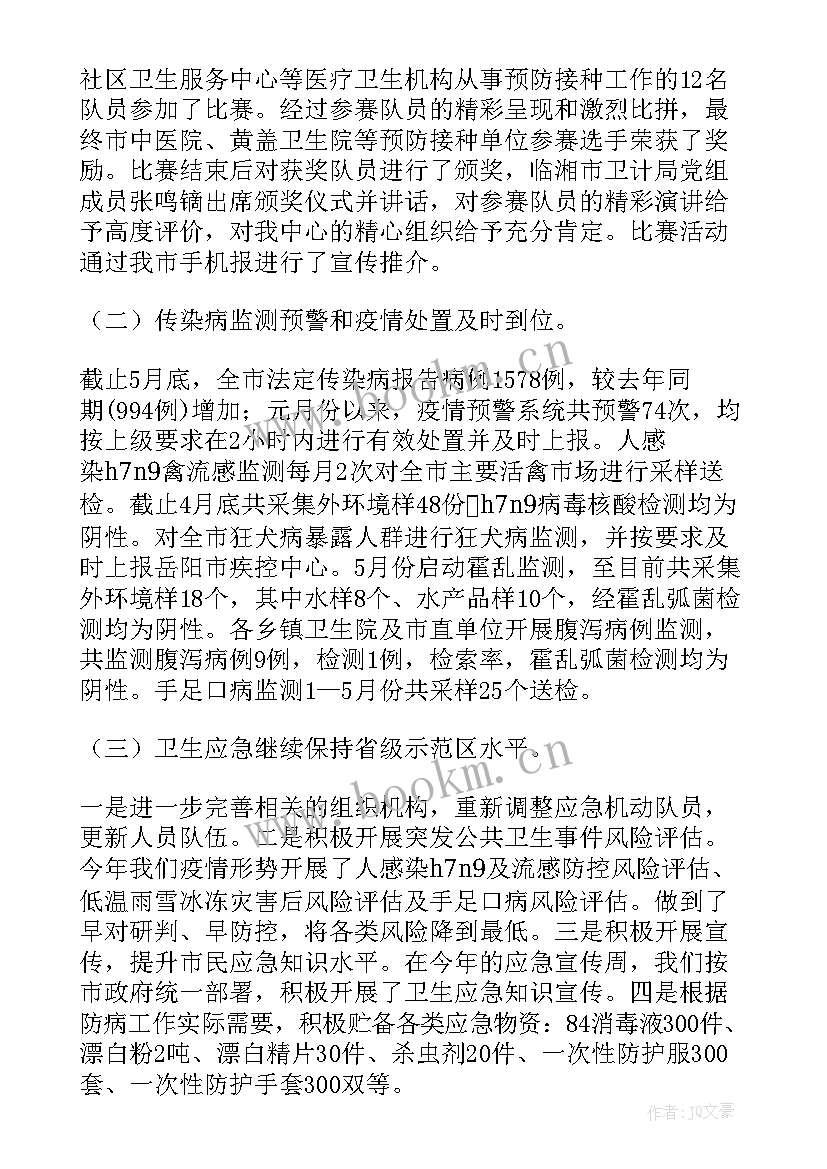 医院新冠疫苗接种工作总结(模板8篇)