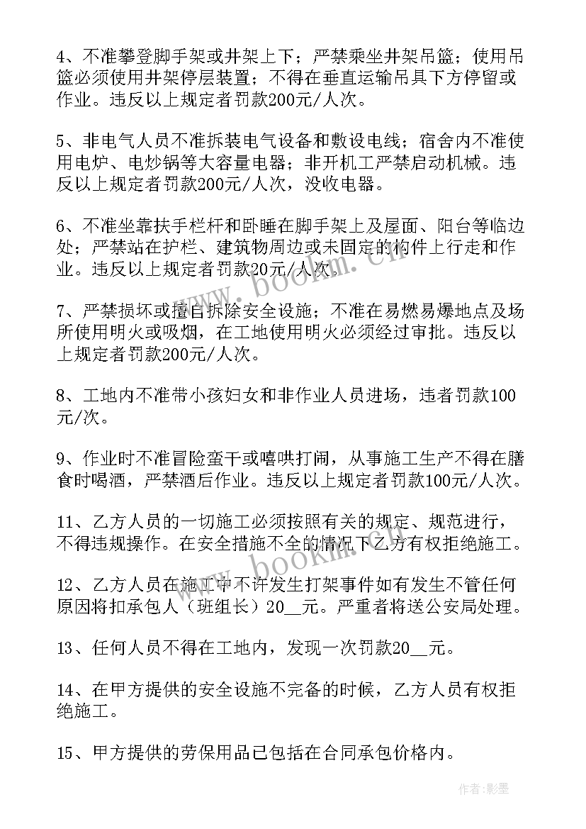 最新防水专业分包合同(大全8篇)