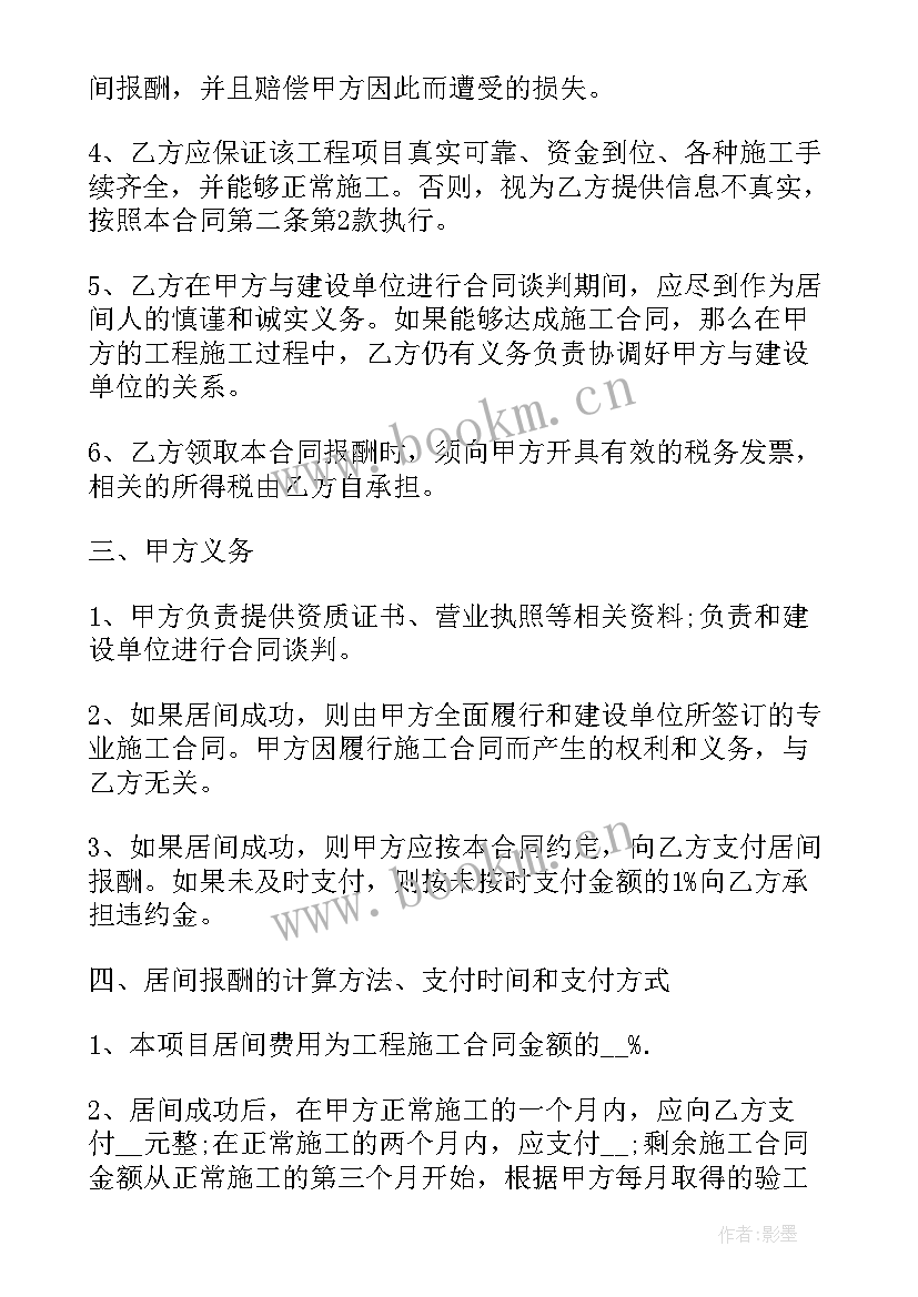 最新防水专业分包合同(大全8篇)