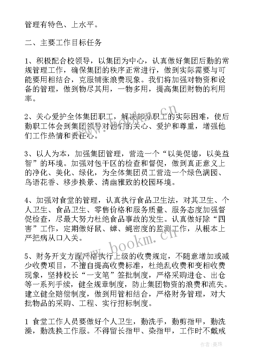 最新疾控后勤保障抗疫典型事迹(精选6篇)