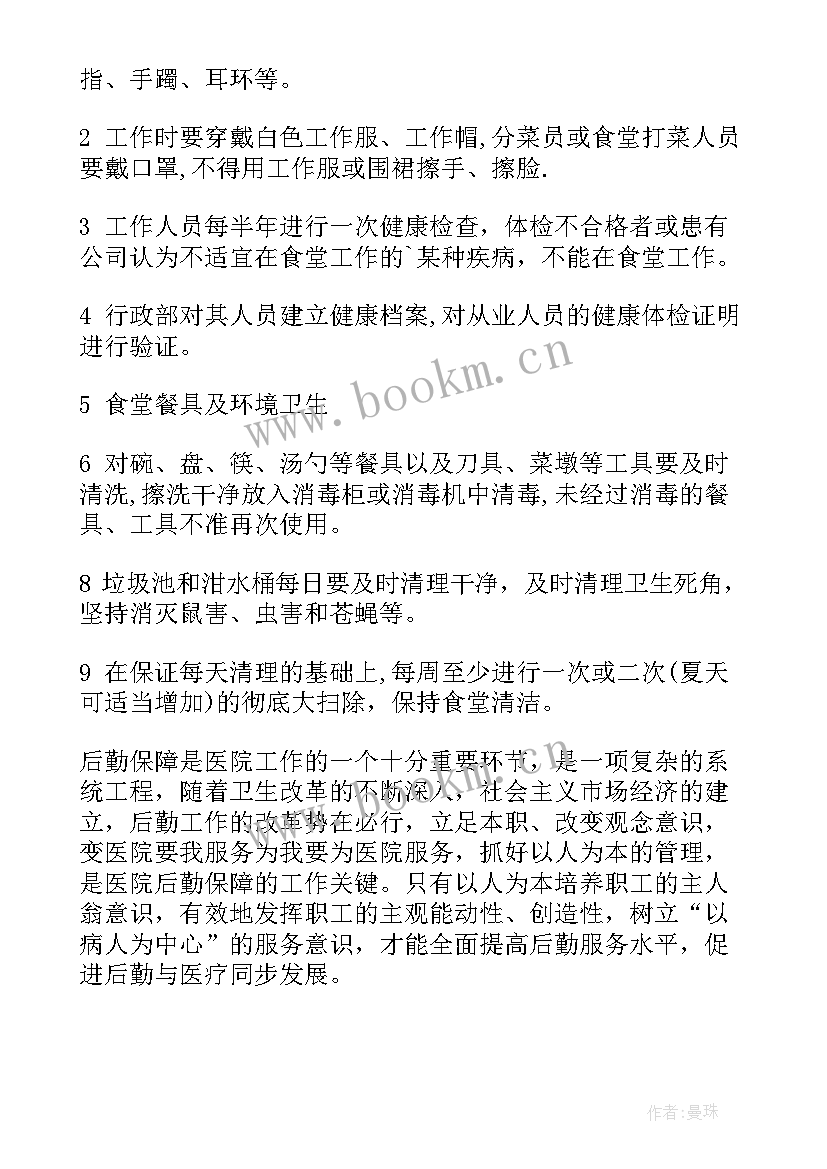 最新疾控后勤保障抗疫典型事迹(精选6篇)