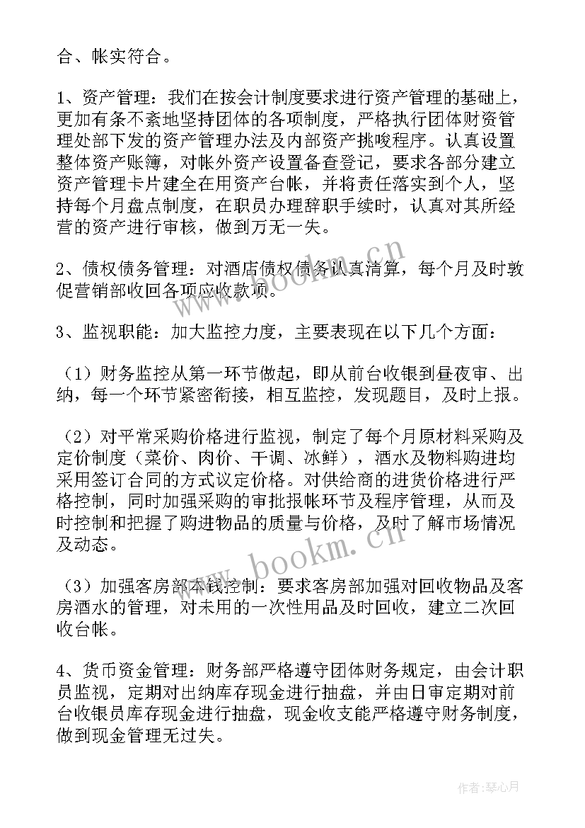 寺庙里的工作总结(实用10篇)