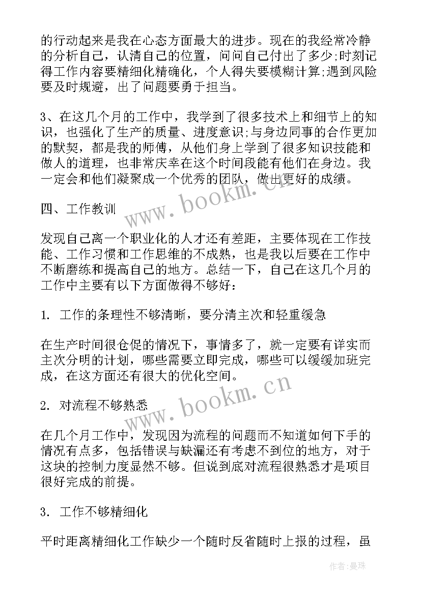 鞋企年终工作总结(模板5篇)