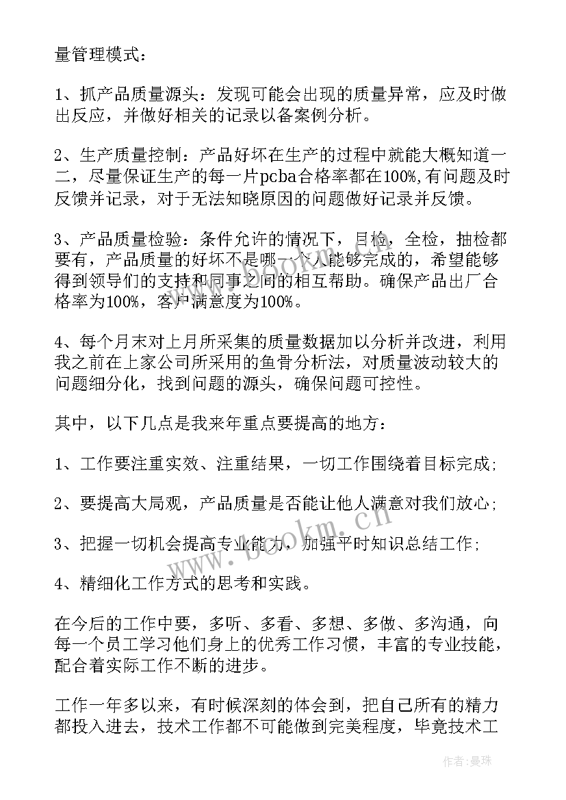 鞋企年终工作总结(模板5篇)