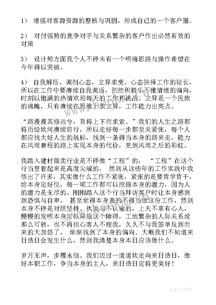 社区年终工作总结会议记录 年终工作总结(通用5篇)