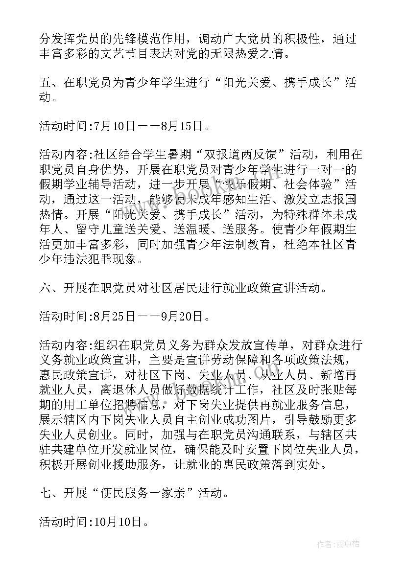 2023年社区开展读书看报活动 社区活动方案(模板9篇)