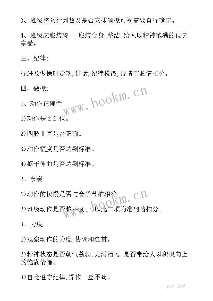 2023年跆拳道社团学期计划 跆拳道社团工作计划(汇总5篇)