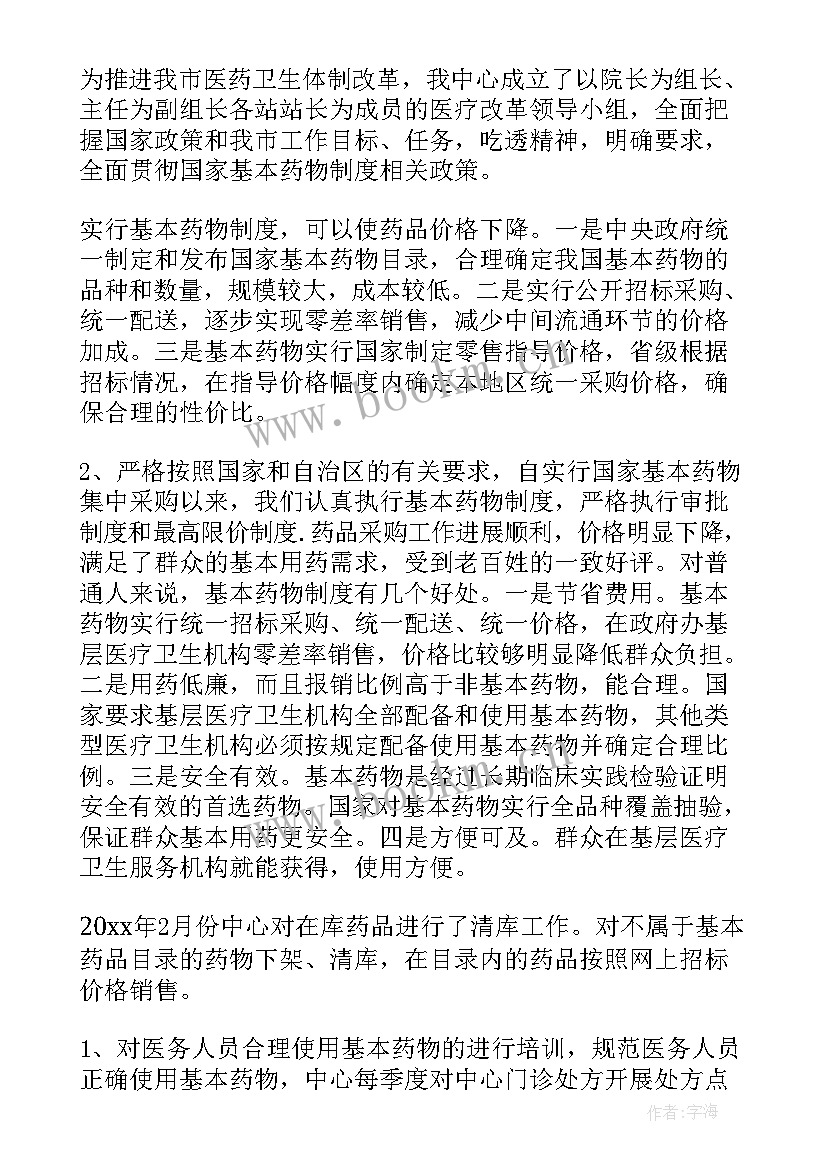 社区警务工作总结标题(汇总5篇)