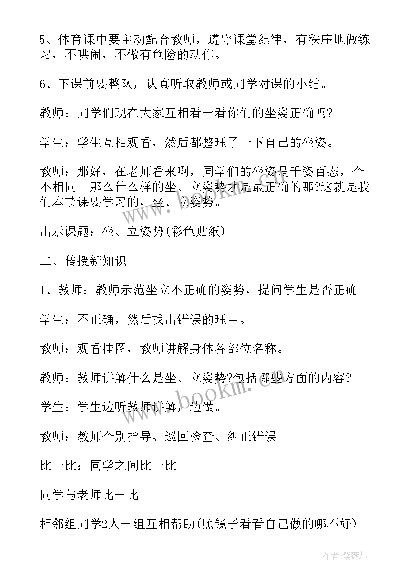 最新中班亲子手工活动方案 幼儿园中班亲子活动方案(精选9篇)