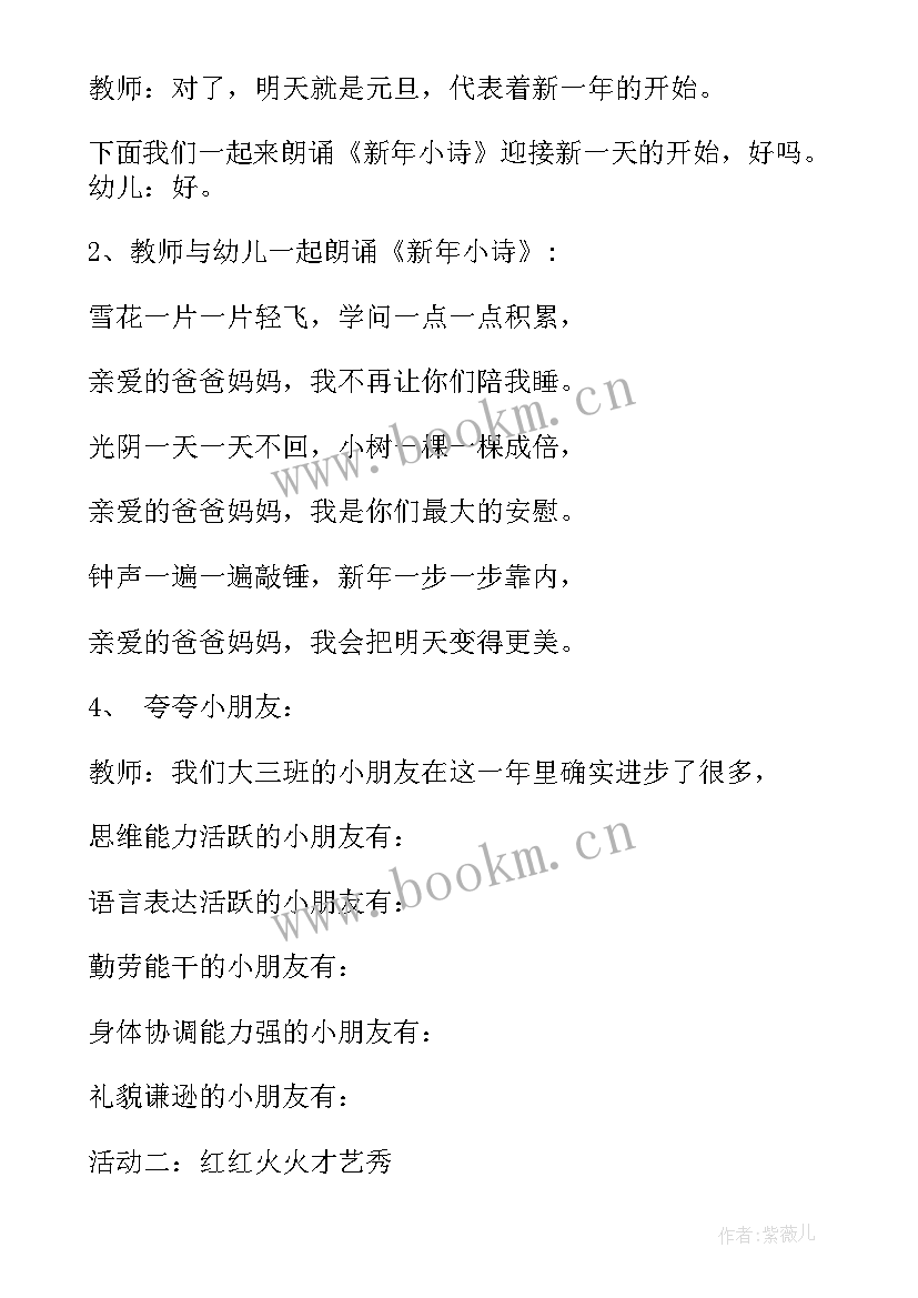 最新中班亲子手工活动方案 幼儿园中班亲子活动方案(精选9篇)