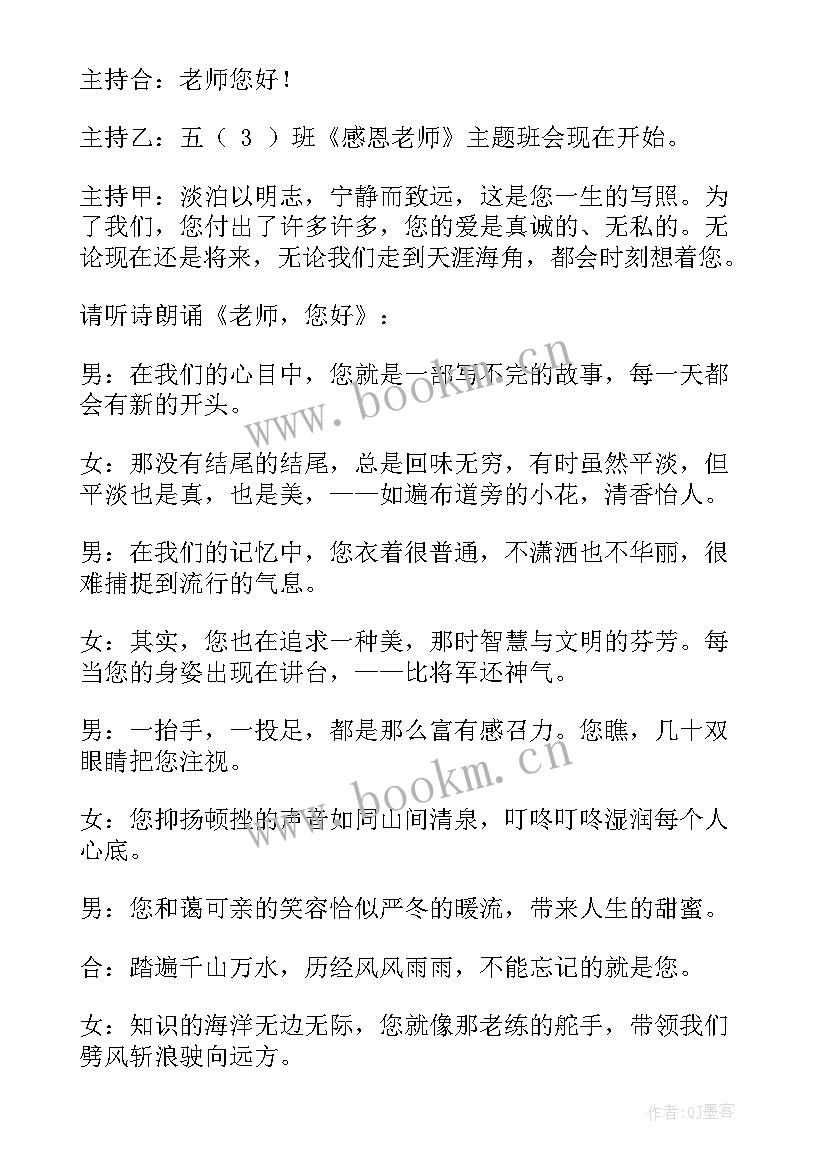 创新班会总结 班会活动策划(精选10篇)