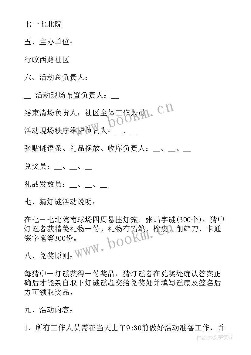 社区开展手绘草帽活动 社区开展重阳节活动方案(实用5篇)