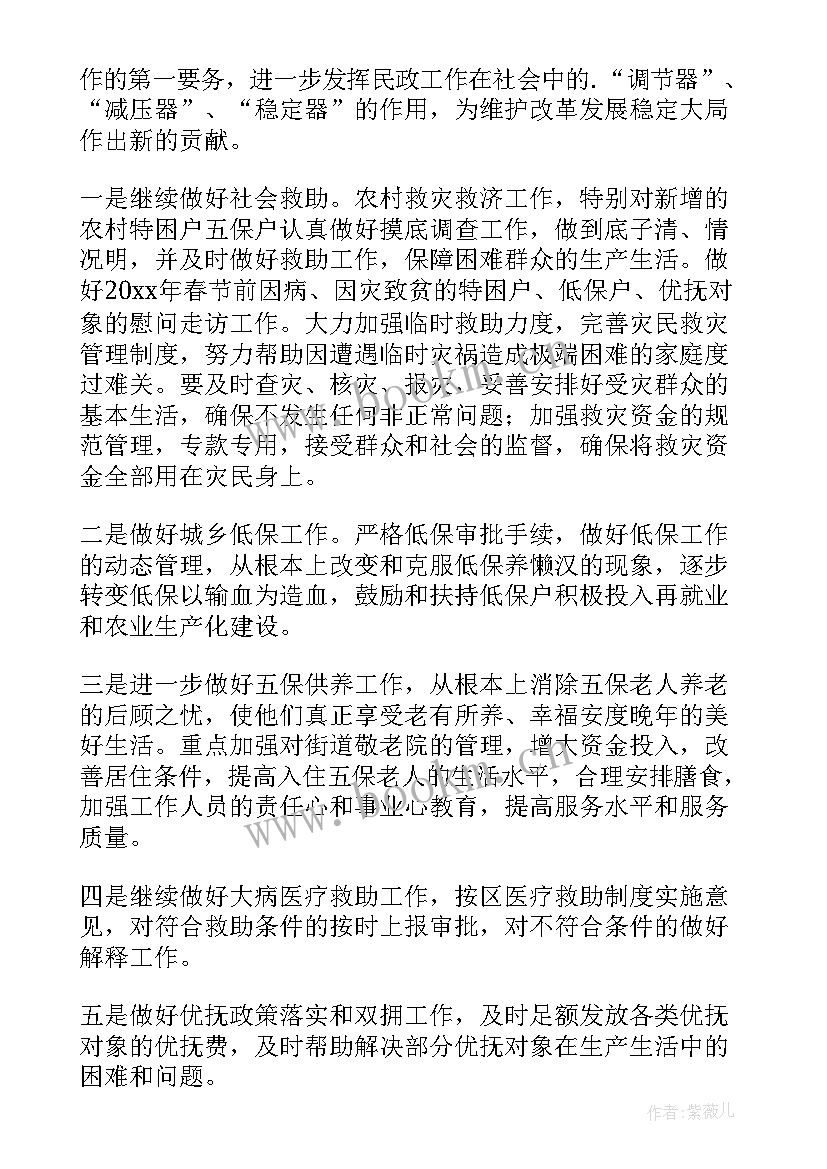 街道群防群治工作方案(汇总10篇)