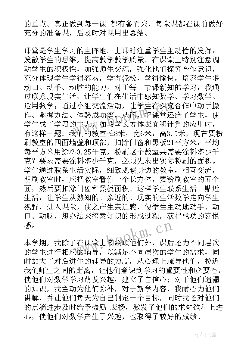 2023年个人工作总结内容(通用9篇)