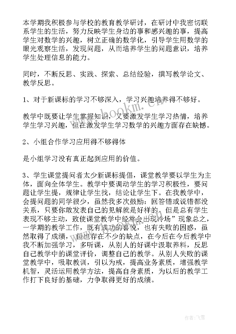 2023年个人工作总结内容(通用9篇)