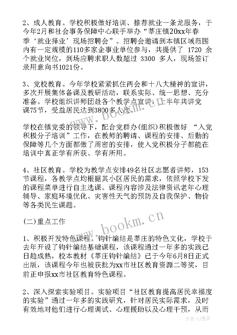 最新春期学校工作总结 学校工作总结(实用6篇)