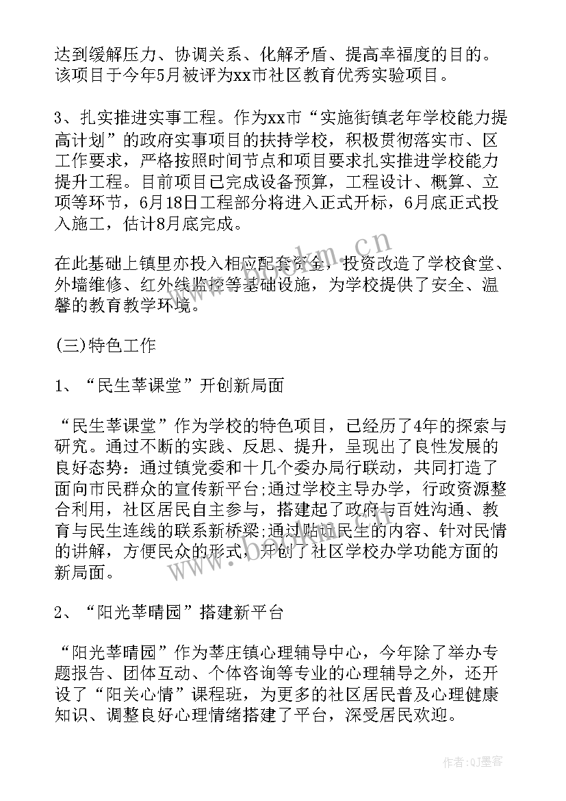 最新春期学校工作总结 学校工作总结(实用6篇)