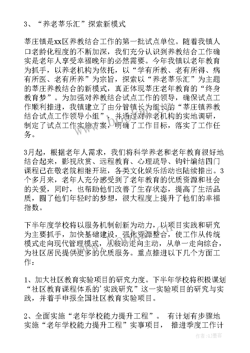 最新春期学校工作总结 学校工作总结(实用6篇)