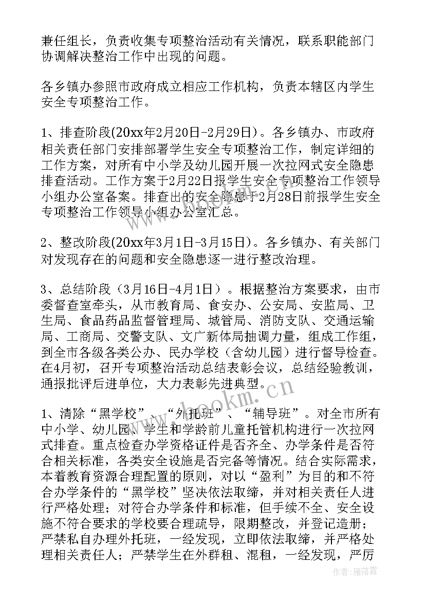 2023年大学城学校安全工作总结报告(精选6篇)