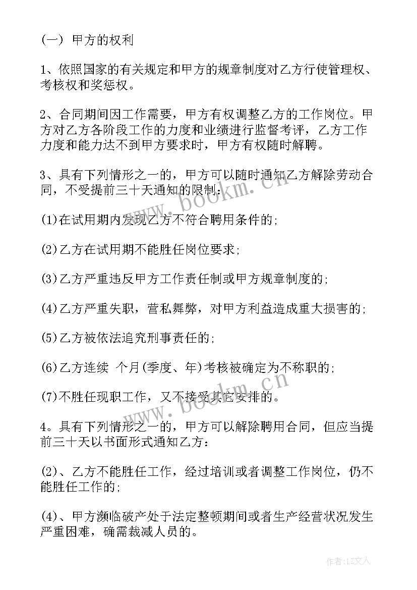 最新合同字体格式要求(实用9篇)