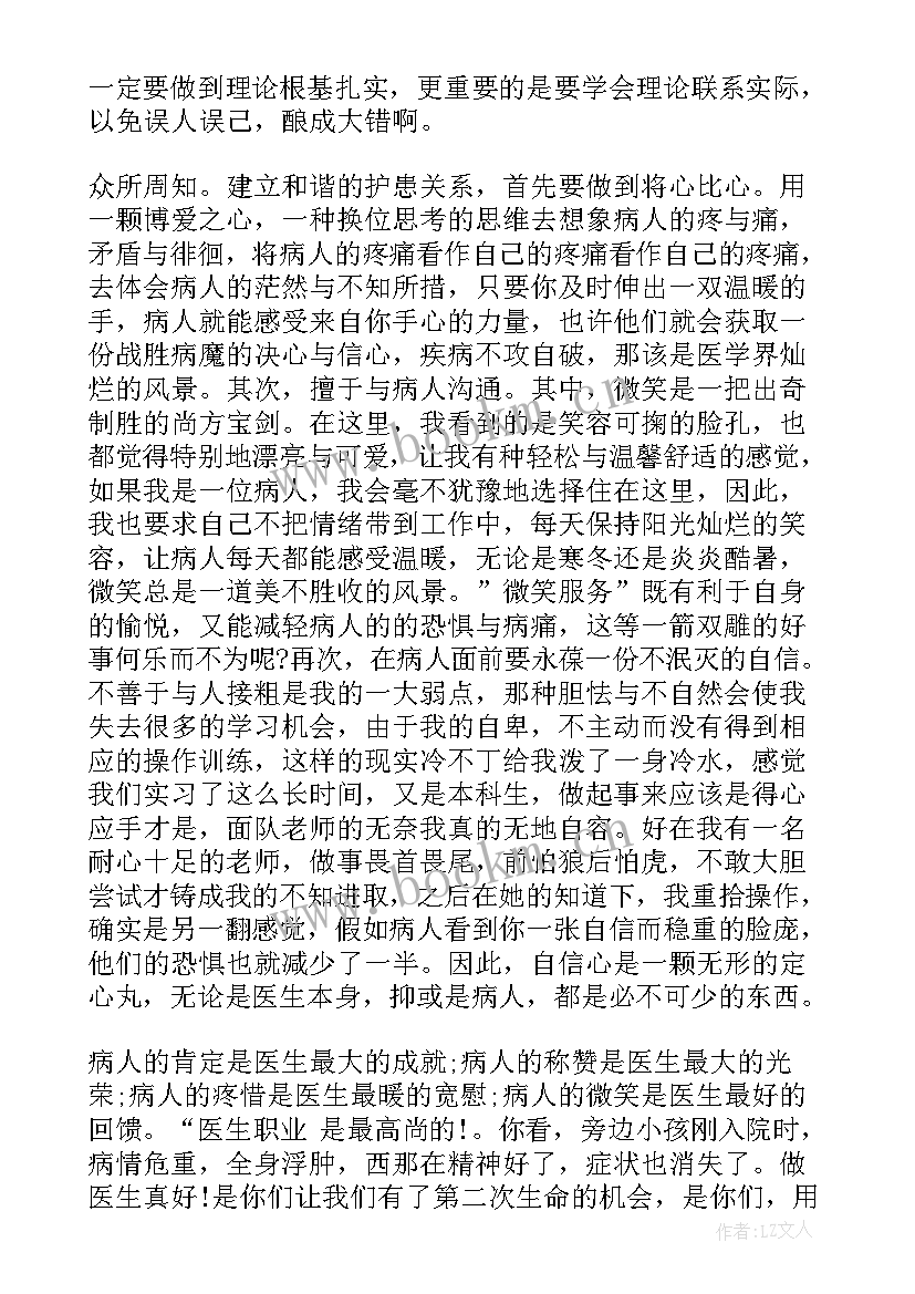 2023年临床医师带教工作总结(实用6篇)