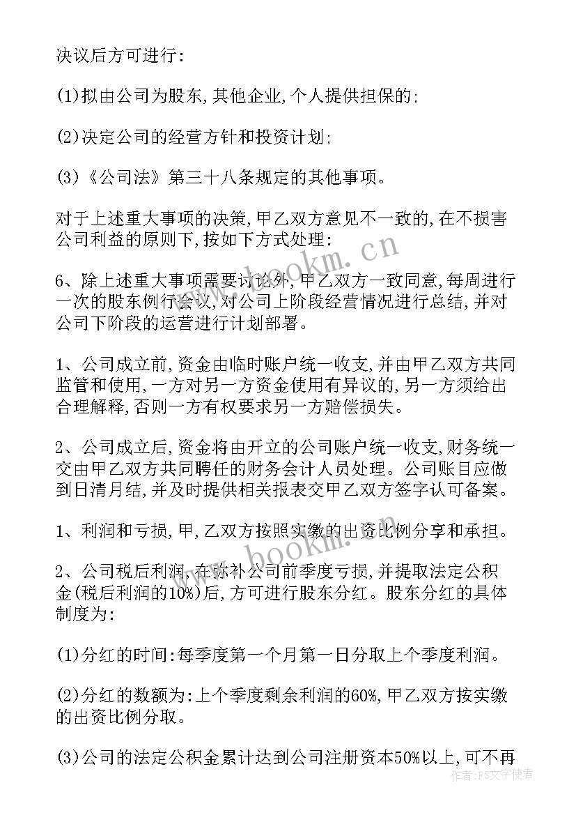 最新免责任合同(通用8篇)