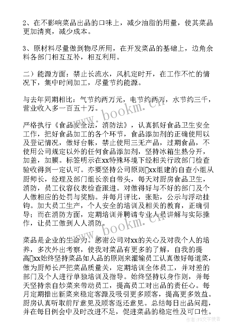 2023年工厂食堂工作总结 食堂工作总结(汇总5篇)