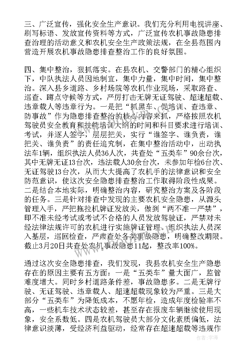 2023年海南道路安全工作总结会议讲话(通用7篇)