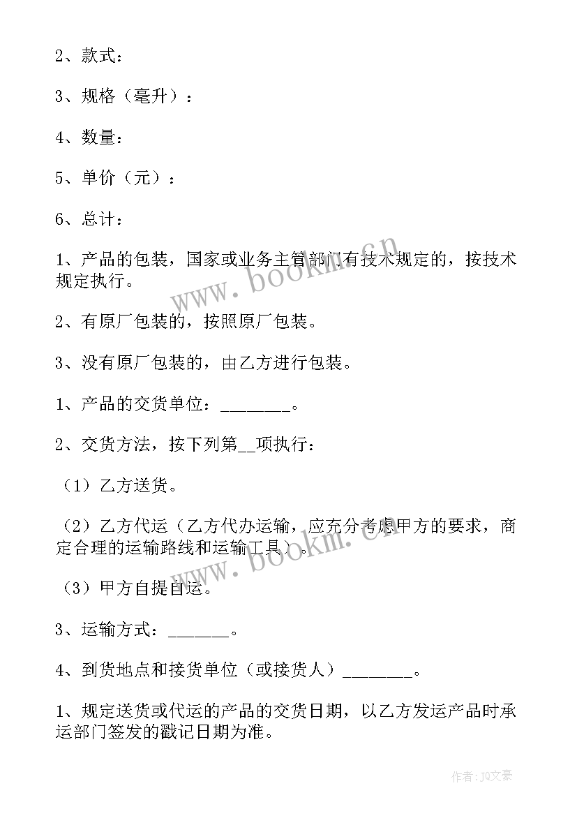 2023年化妆品代理进货合同(优质5篇)