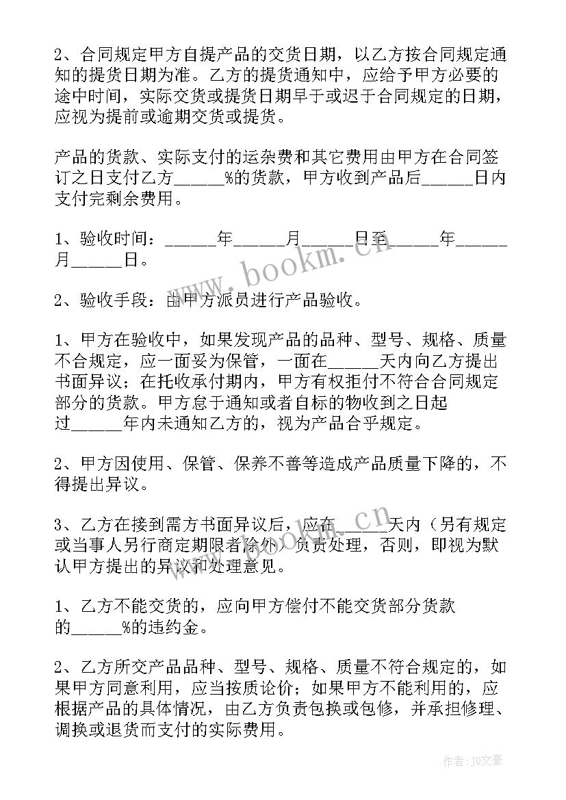 2023年化妆品代理进货合同(优质5篇)