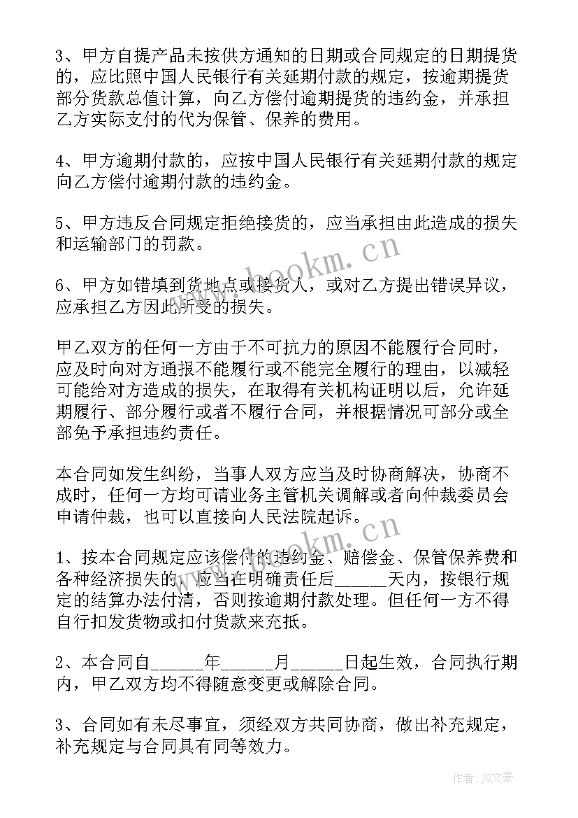 2023年化妆品代理进货合同(优质5篇)