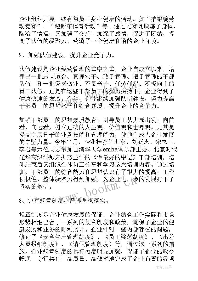 最新工作总结提高工作效率 提高综合素养工作总结必备(通用7篇)