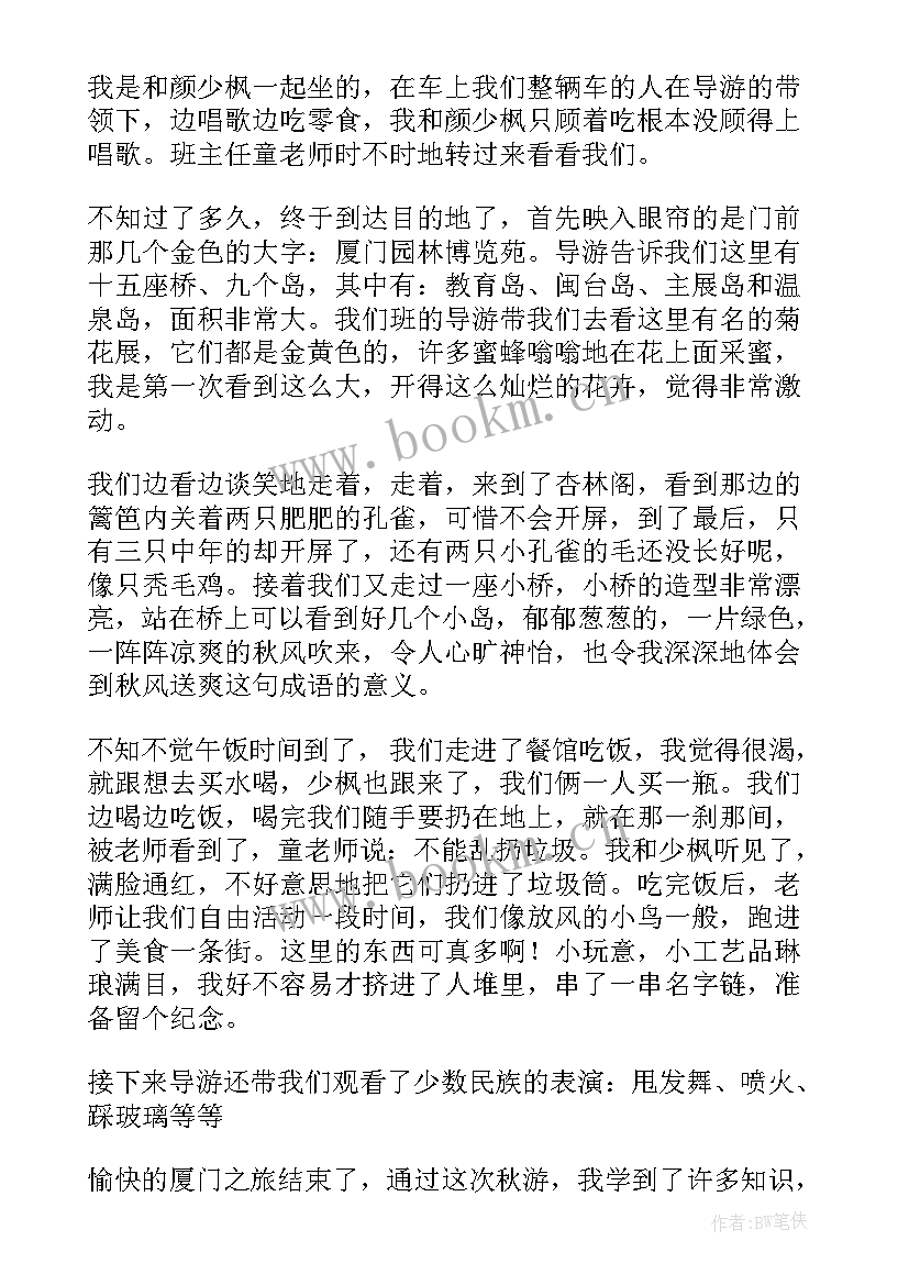 最新厦门政府工作报告(精选9篇)