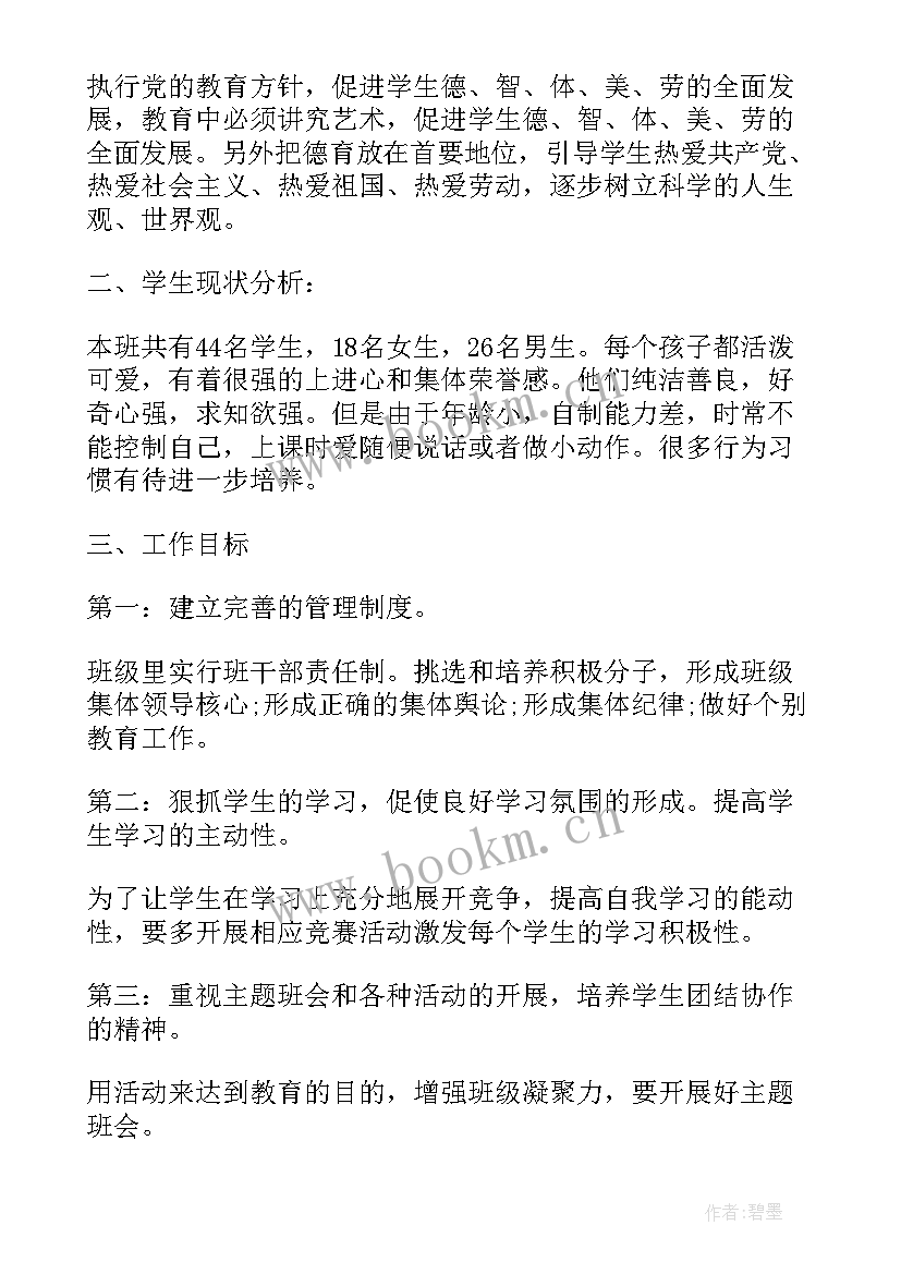 2023年小学机器人总结和工作计划(优质8篇)