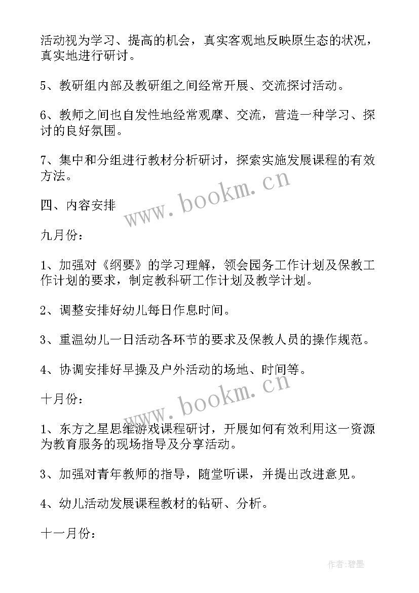 2023年小学机器人总结和工作计划(优质8篇)