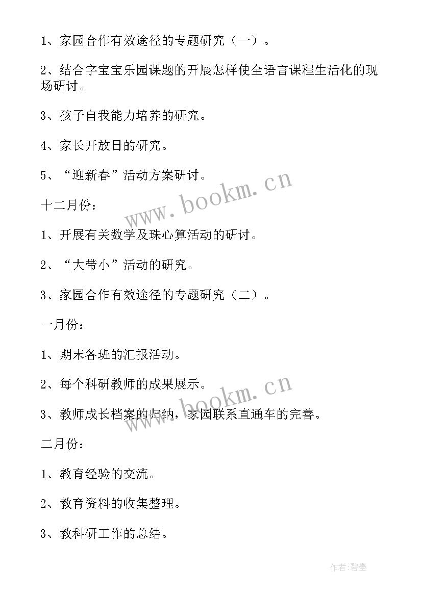 2023年小学机器人总结和工作计划(优质8篇)